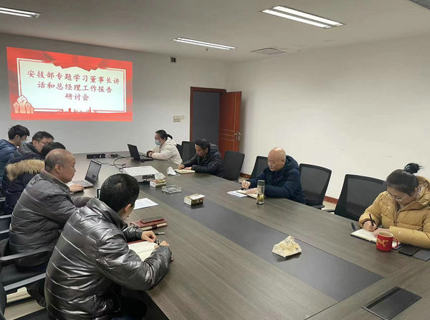 【学讲话报告 抓贯彻落实】聚力强基固本  筑牢安全防线