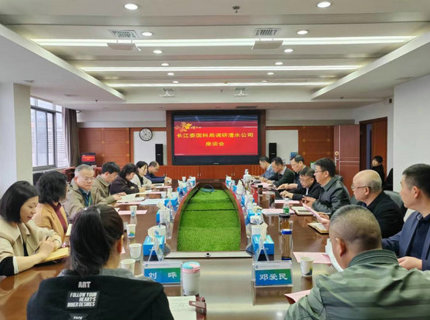 长江委国科局局长罗小勇一行到公司调研水利国际合作与科技创新工作
