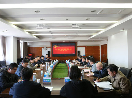 长江委水文局与澧水公司交流座谈