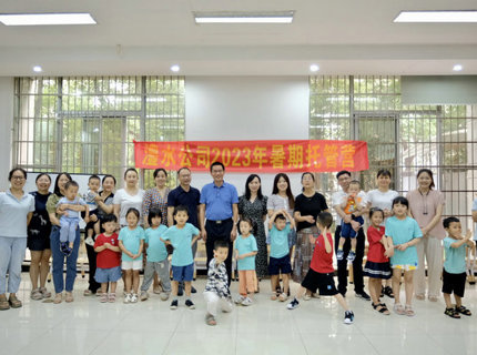 【我为群众办实事】澧水公司“澧想未来”暑期爱心托管营正式开营
