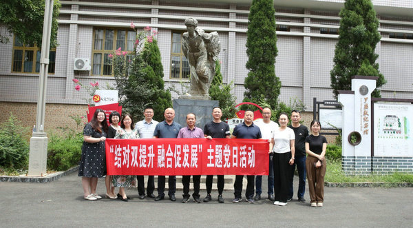 办公室、索溪分公司和澧能公司党支部开展联学联建主题党日活动