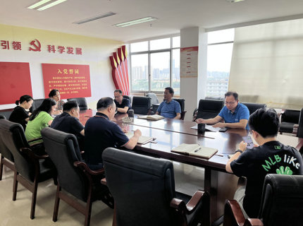 公司召开主题教育领导小组办公室工作推进会