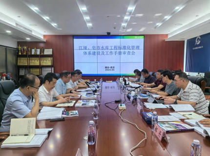 江垭和皂市水库工程标准化管理手册顺利通过评审