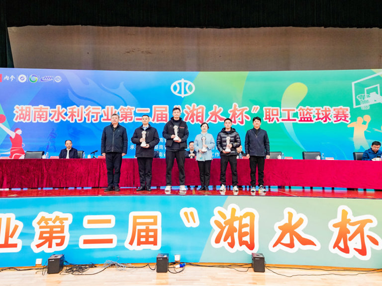 公司荣获湖南水利行业第二届“湘水杯”职工篮球赛企业组二等奖