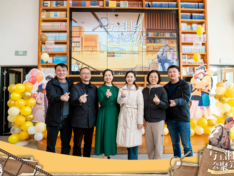澧水公司组织开展“与工相约·会聚美好”省直单位第七片区单身职工交友联谊活动