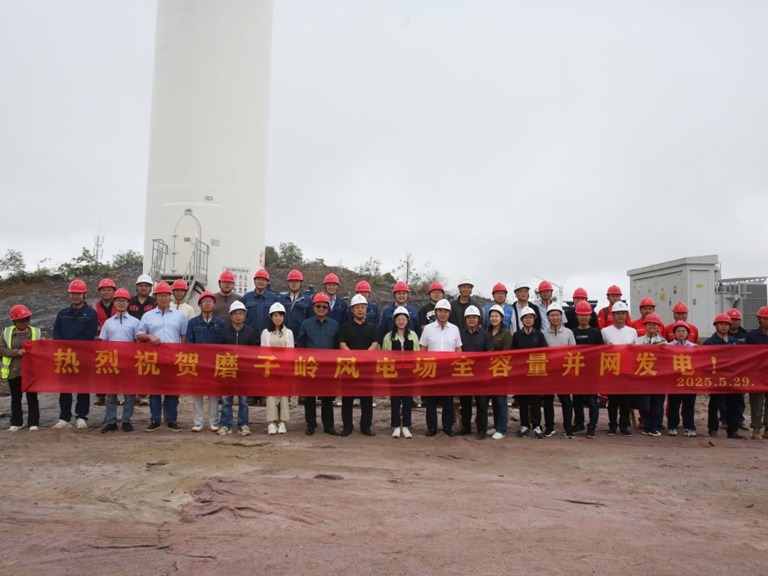喜报！澧水公司广西全州和磨子岭共13万千瓦风电项目实现全容量并网发电