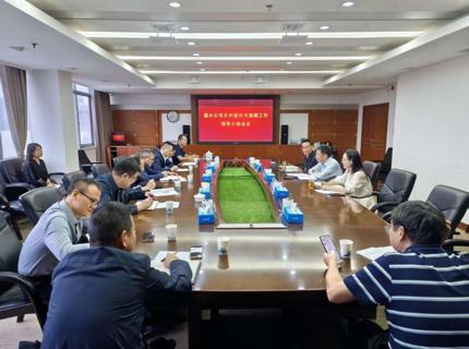 澧水公司召开乡村振兴与援藏工作领导小组会议