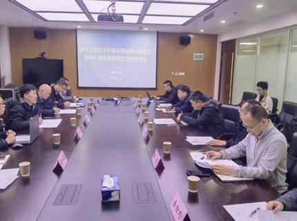 公司领导带队赴汉江集团襄阳远控中心开展调研
