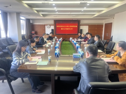 澧水公司与右江公司交流座谈