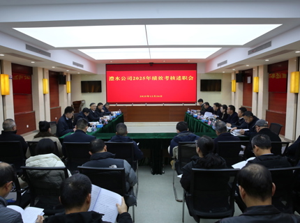 长江委考核组到公司开展2025年度绩效考核