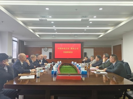 徐磊与中国水电五局董事长李峥交流座谈