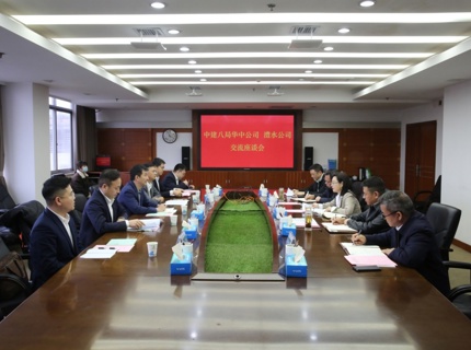 陈印辉与中建八局华中公司总经理刘洪杰交流座谈