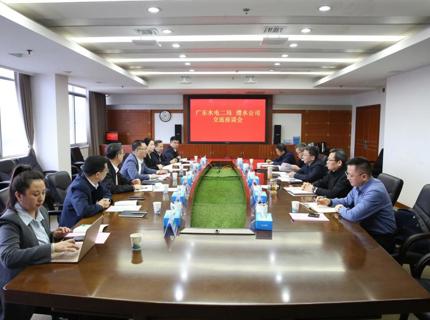 徐磊与广东水电二局董事长王桂生交流座谈