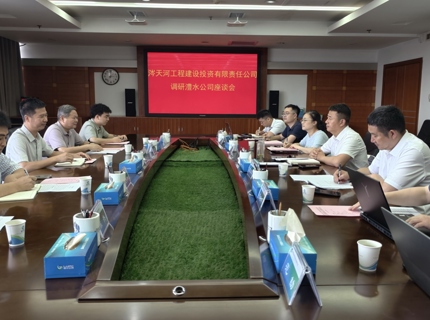 涔天河公司到澧水公司调研